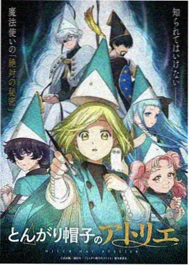 星尘邮局动画海报